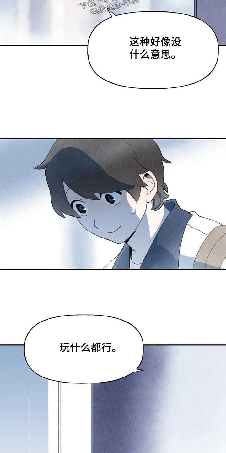 迈出第一步漫画,第91章：明天见1图