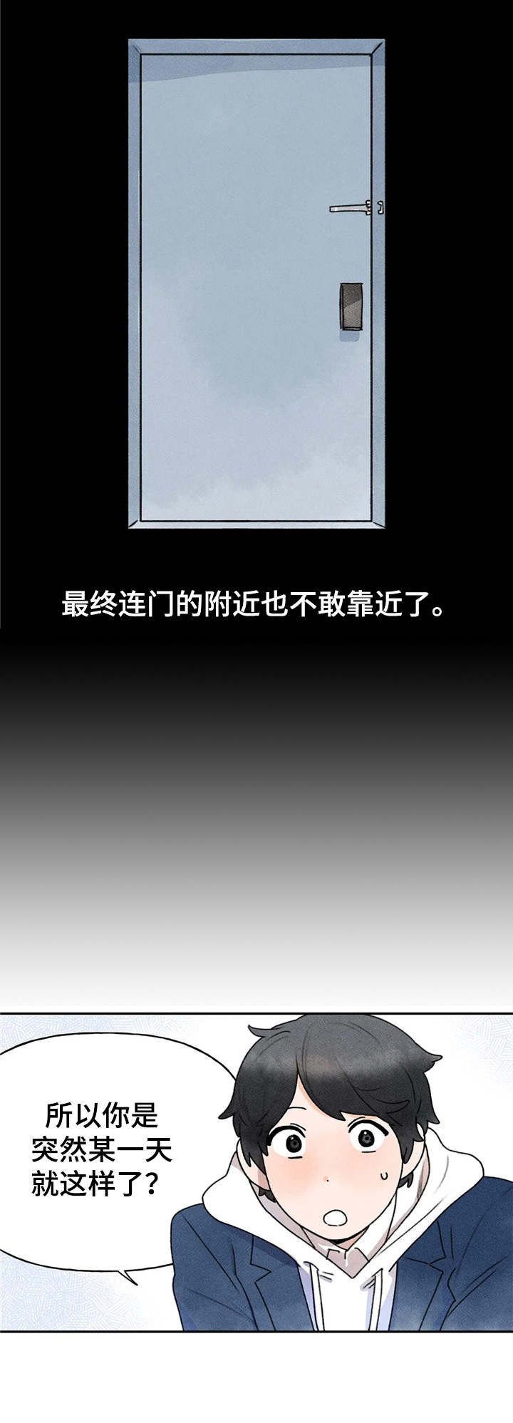 迈出第一步漫画,第16章：缘由2图