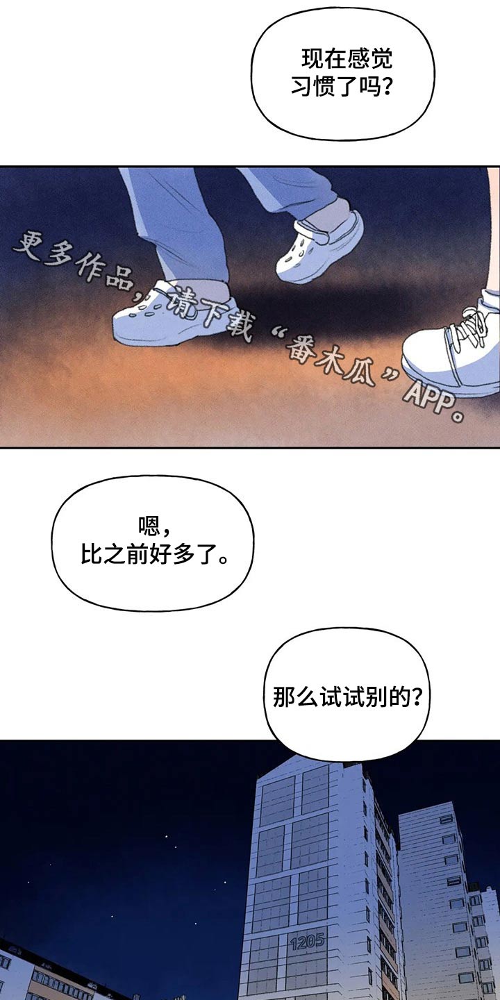 迈出第一步漫画,第66章：出门 1图