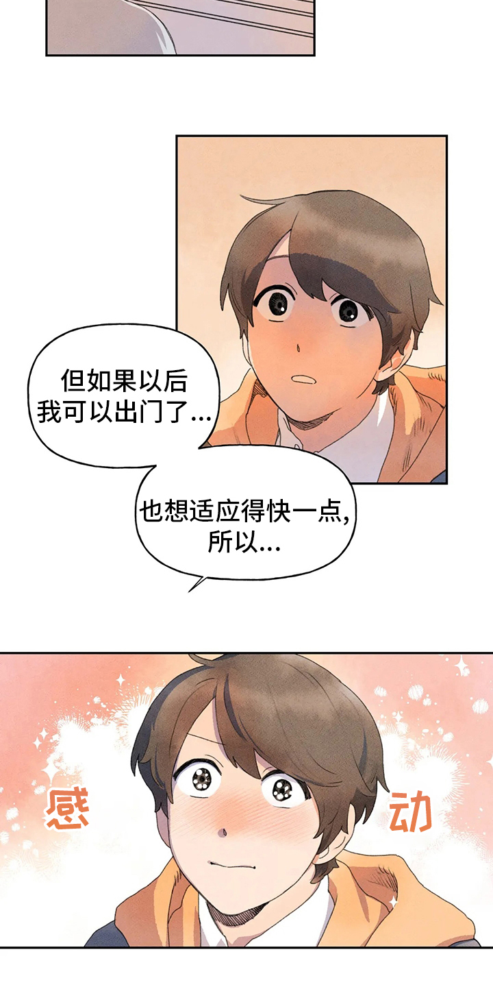 迈出第一步素材漫画,第39章：也有那个因素1图