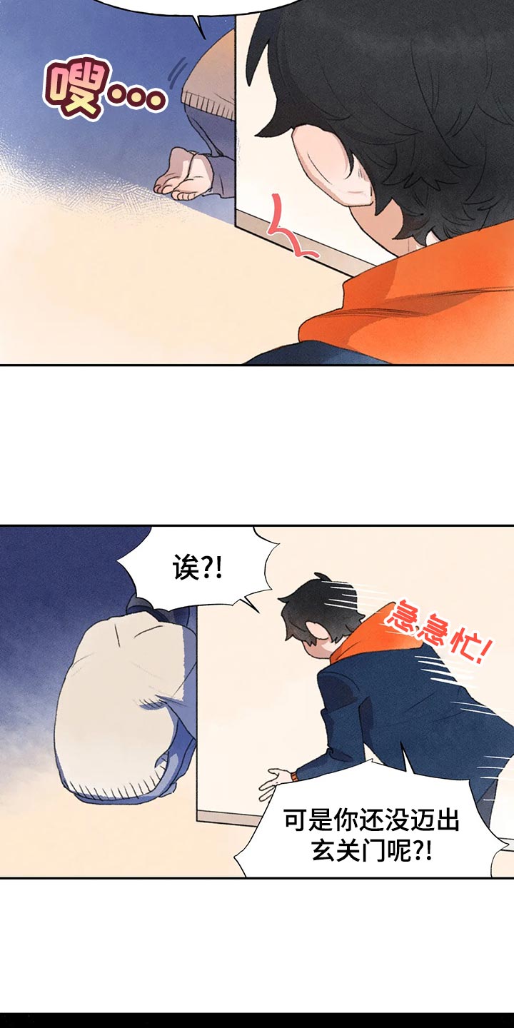 迈出第一步才能知道能走多远漫画,第56章：不好的想法2图