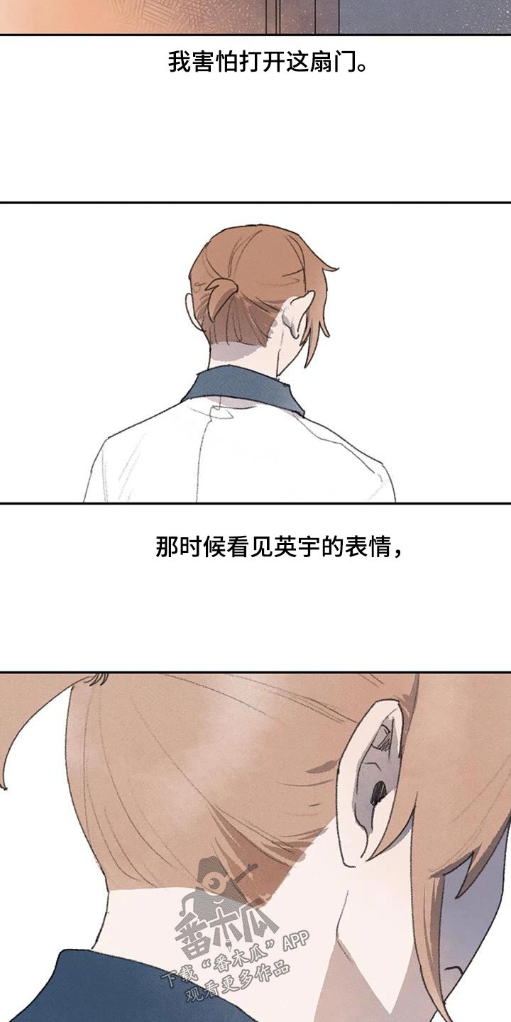 迈出第一步漫画,第101章：以往2图