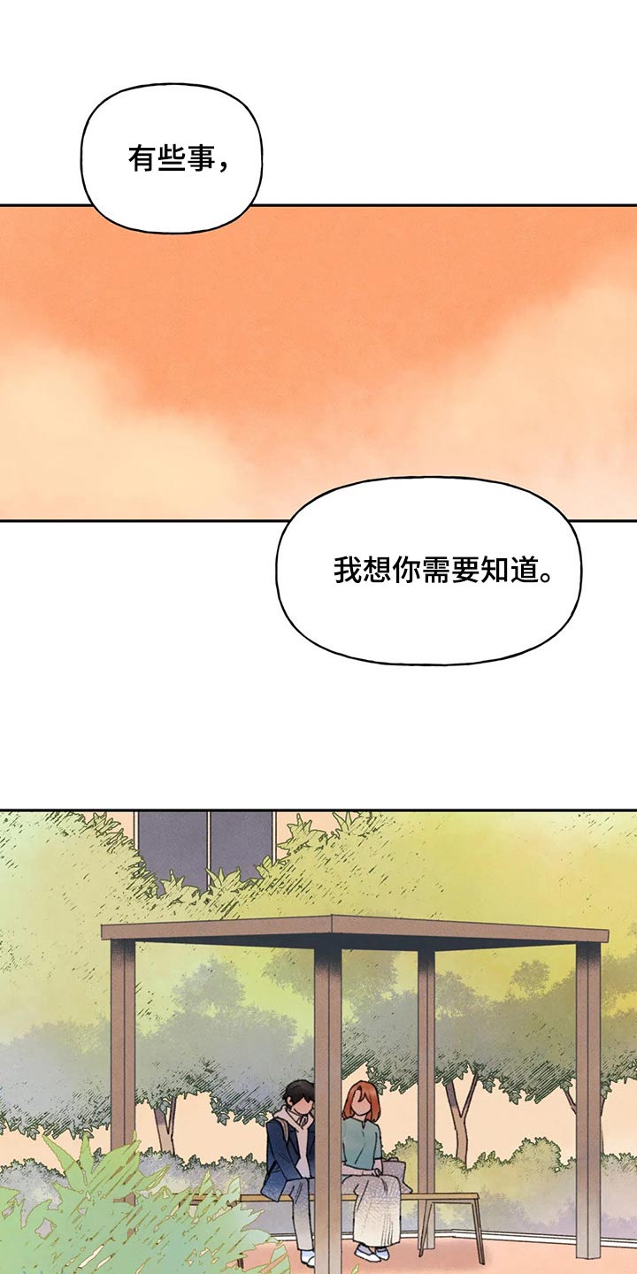 勇敢迈出第一步坚持下去漫画,第73章：期盼1图