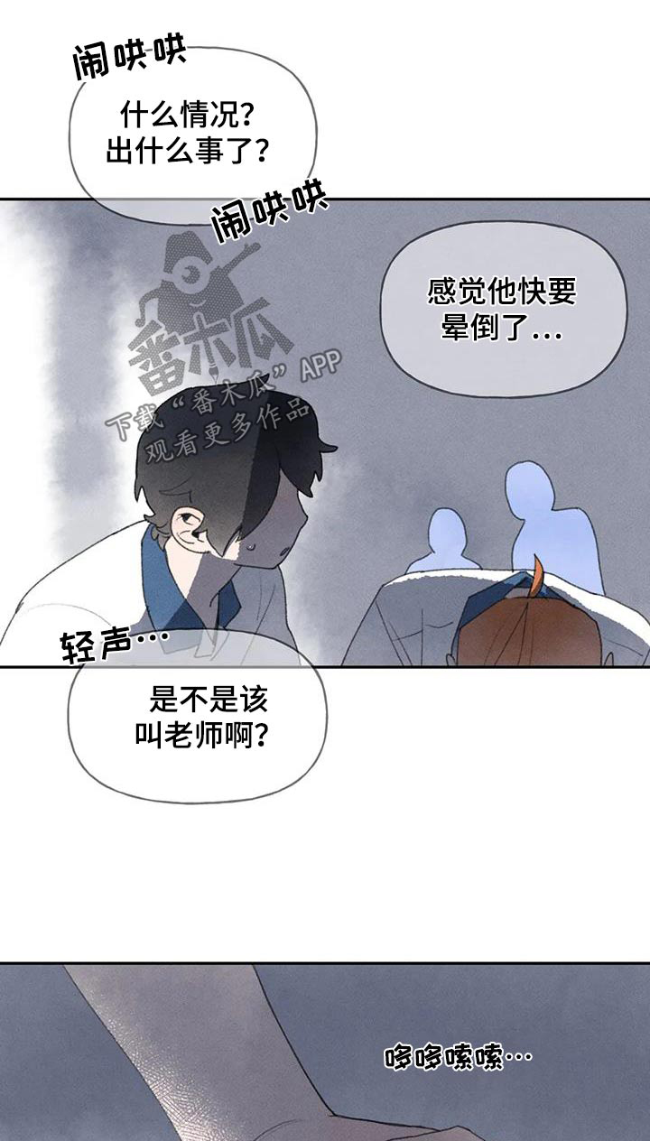 勇敢迈出第一步坚持下去漫画,第103章：我的手1图