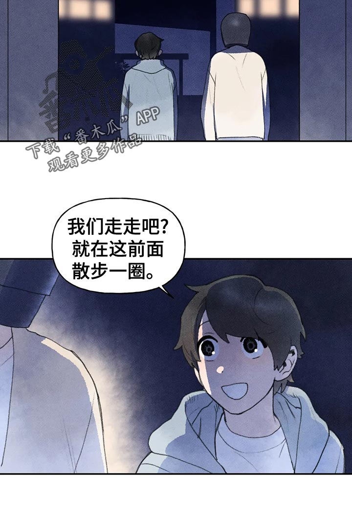 世界上孤独的人都害怕迈出第一步漫画,第60章：心情如何1图