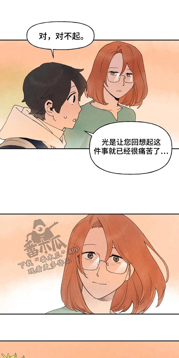 迈出第一步作文500字漫画,第74章：谢谢你2图