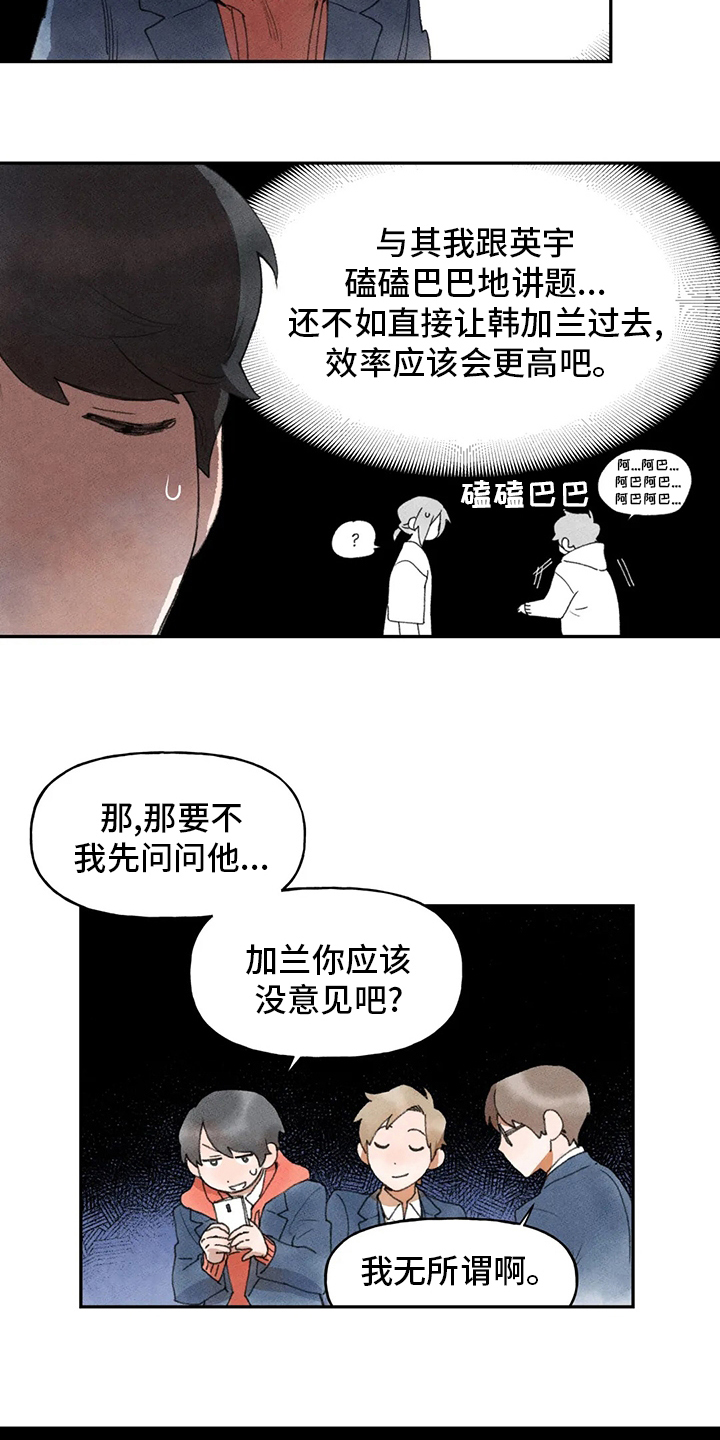 迈出第一步作文结尾漫画,第43章：一起去2图