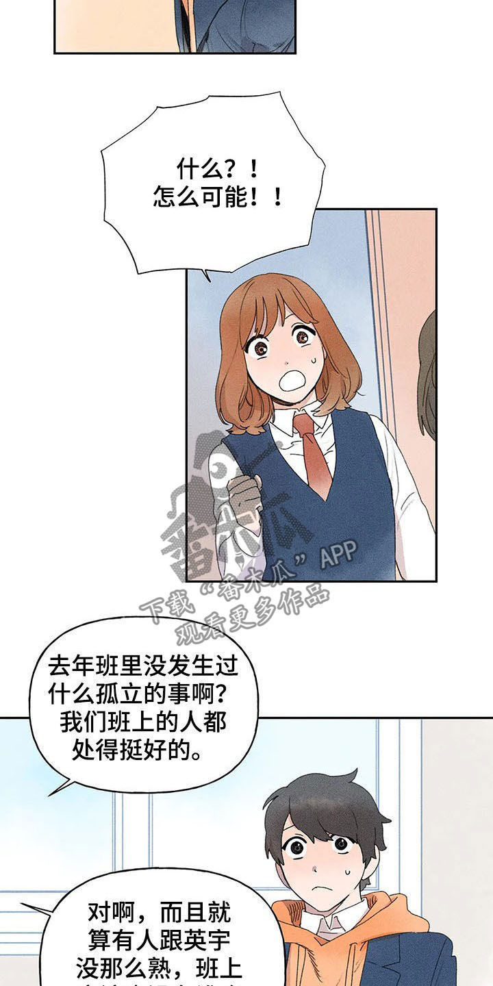 迈出第一步很重要作文漫画,第25章：是谁2图