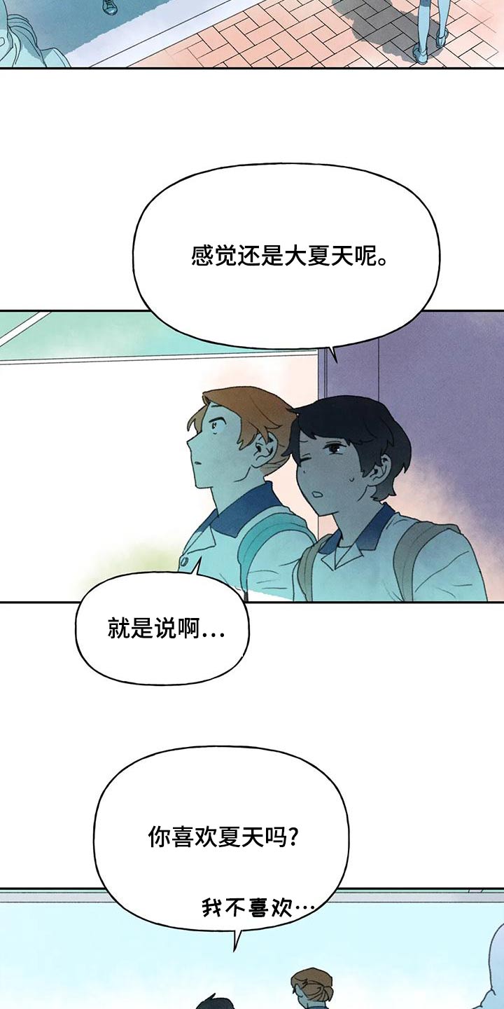 迈出第一步图漫画,第96章：季节2图