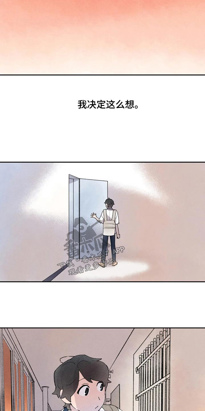 迈出第一步为题800字作文漫画,第85章：习惯了2图