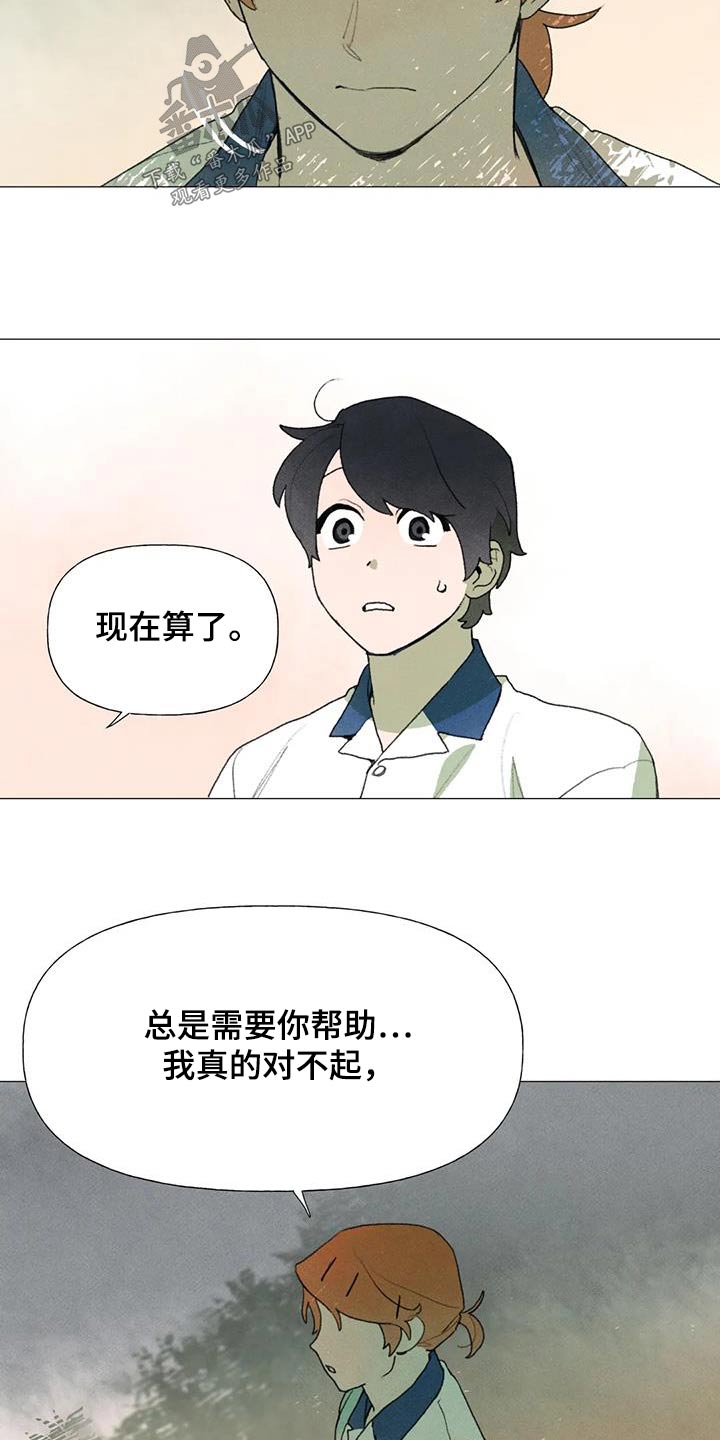 迈出第一步就成功了一半是谁说的漫画,第117章：没资格2图