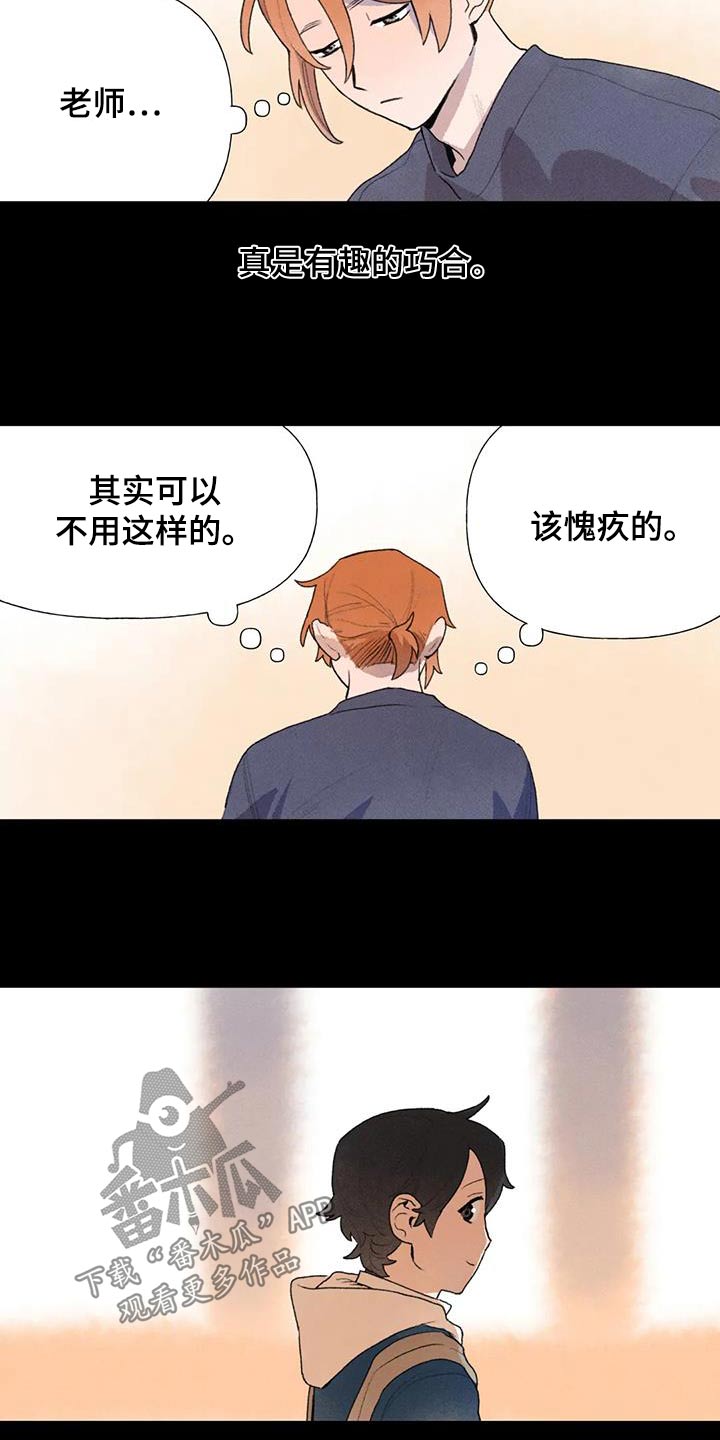 迈出第一步动漫素材漫画,第113章：期待1图