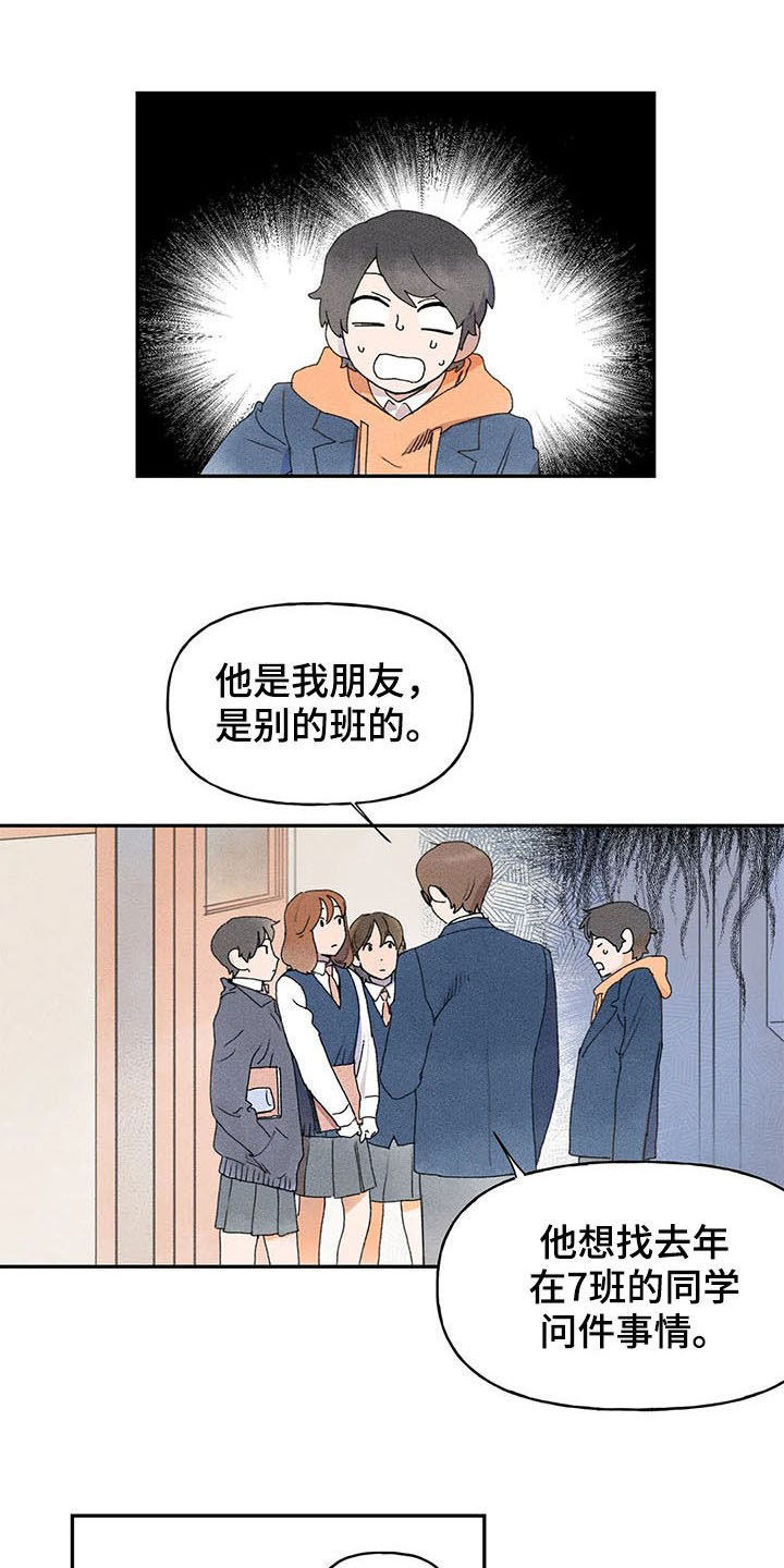 迈出第一步为题800字作文漫画,第25章：是谁2图