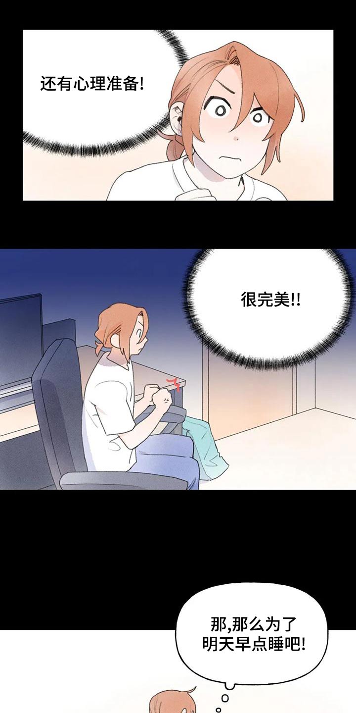 迈出这一步作文漫画,第87章：头发1图