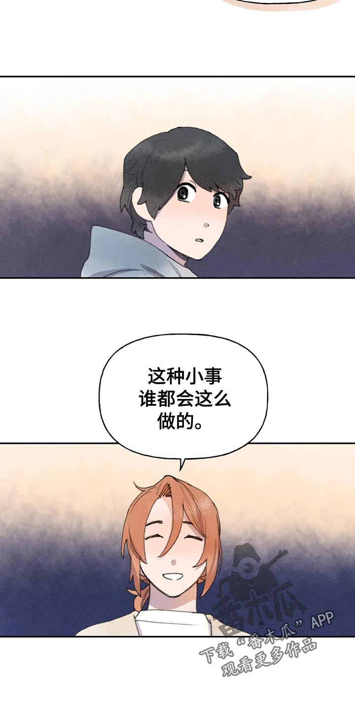 迈出第一步作文结尾漫画,第61章：真诚2图