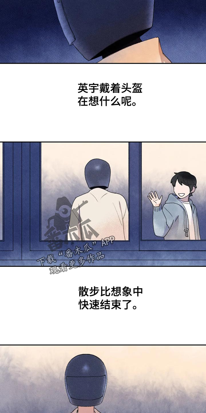 迈出第一步作文结尾漫画,第61章：真诚1图