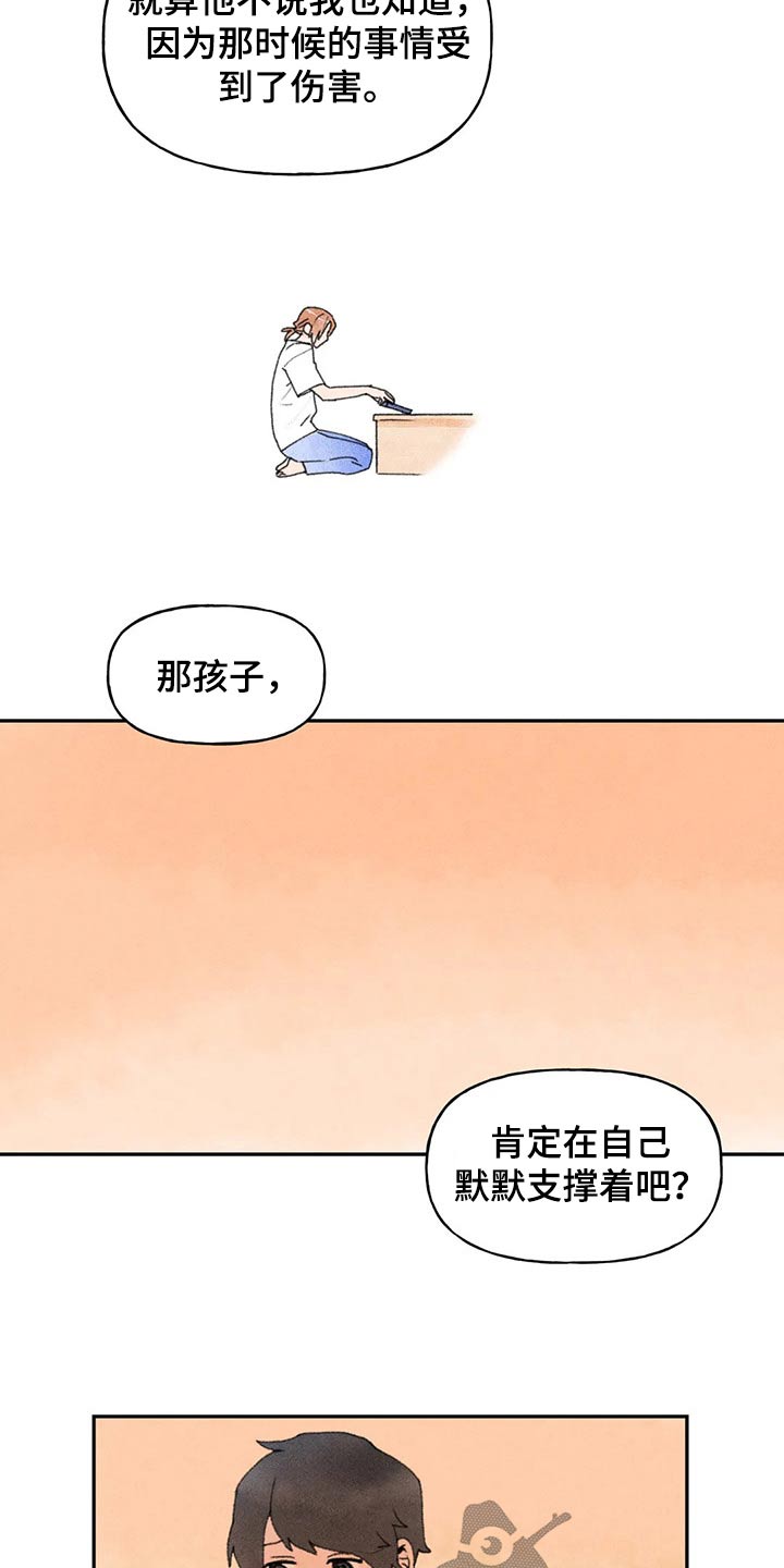 迈出第一步作文500字漫画,第74章：谢谢你2图