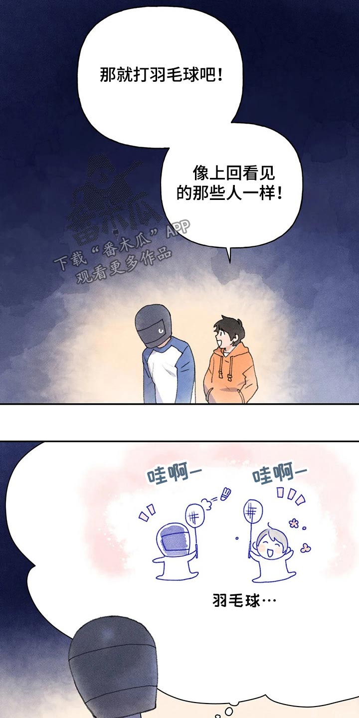 迈出第一步的勇气漫画,第63章：斗志2图