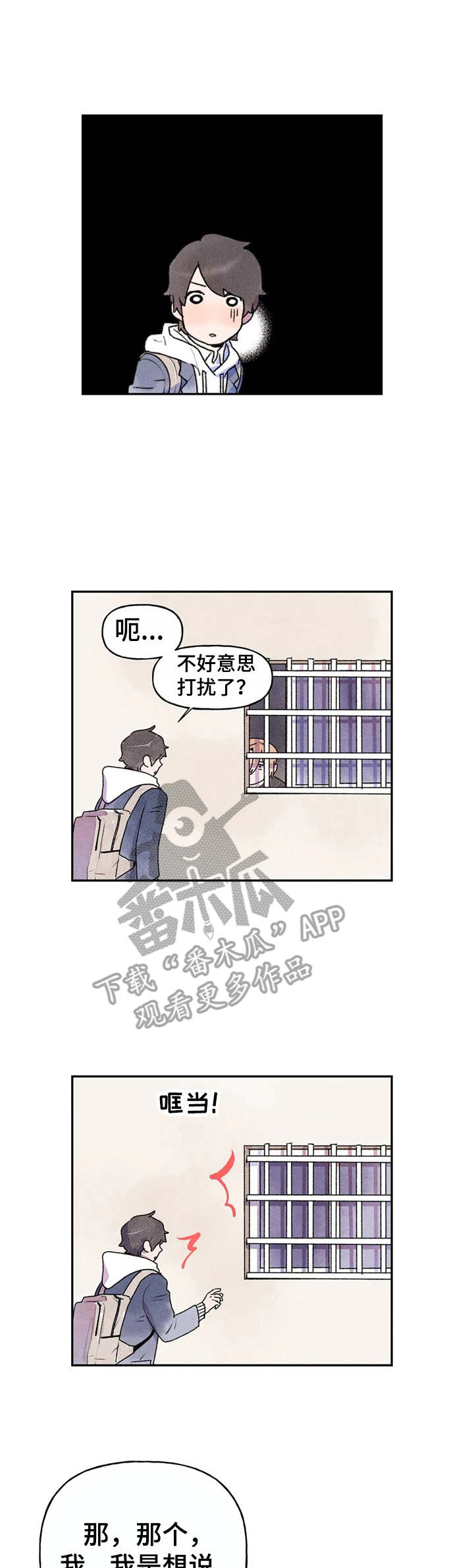 迈出第一步视频素材漫画,第7章：转交1图