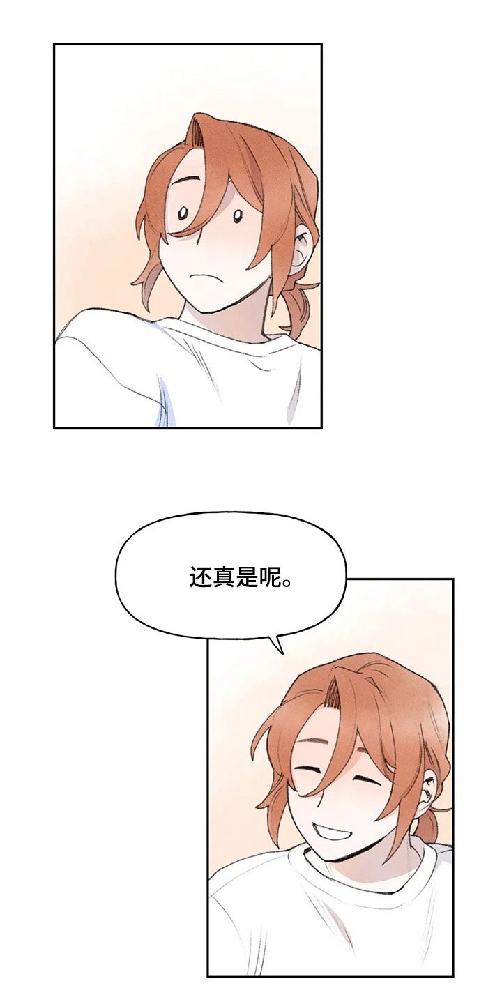 迈出第一步歌曲漫画,第86章：醒来2图