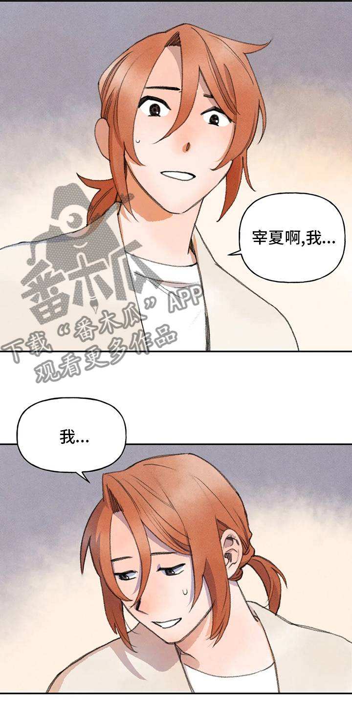 迈出第一步的勇气漫画,第48章：两难1图