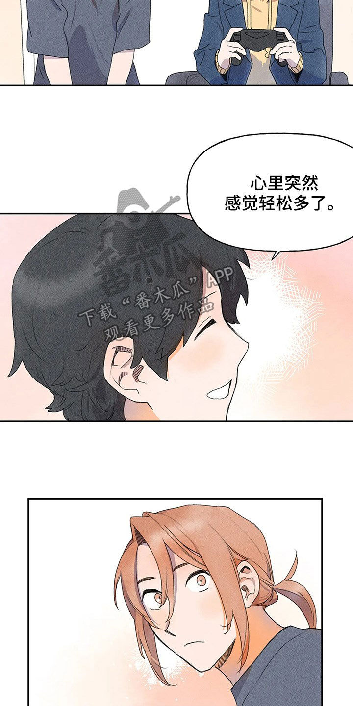 迈出第一步的诗意漫画,第29章：脸红1图