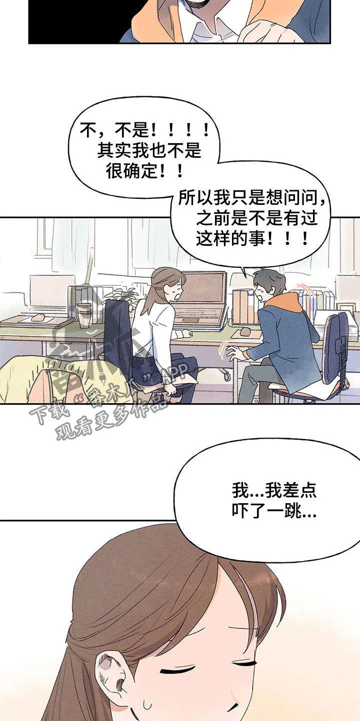 迈出第一步作文200说明文漫画,第24章：打听2图