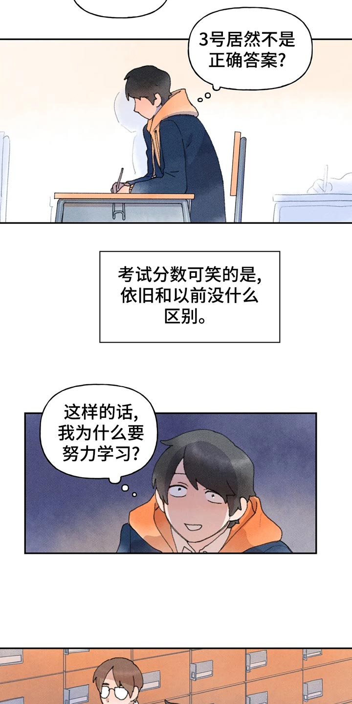 迈出第一步英语漫画,第54章：复习2图