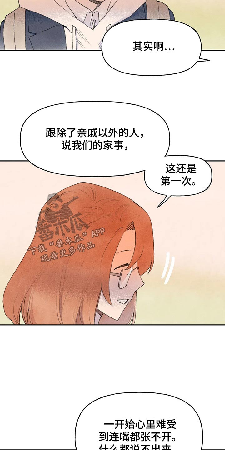 迈出第一步用英语怎么说漫画,第75章：拜托2图