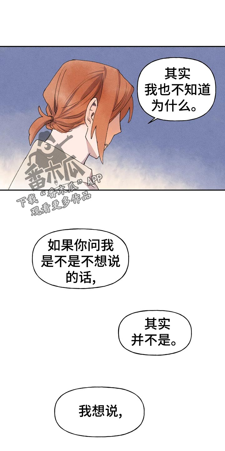 迈出第一步就意味着开始改变漫画,第52章：想出去看看2图