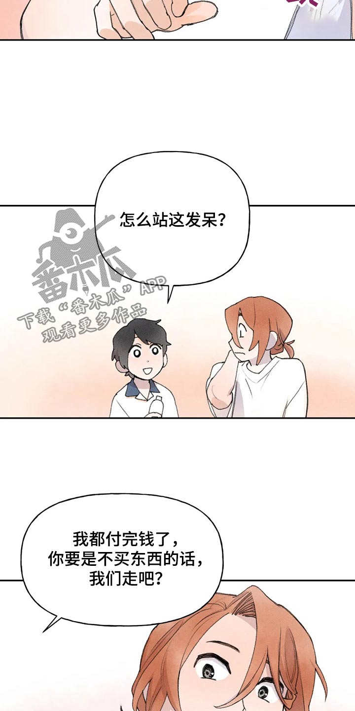 迈出第一步满分作文漫画,第83章：没事吧2图