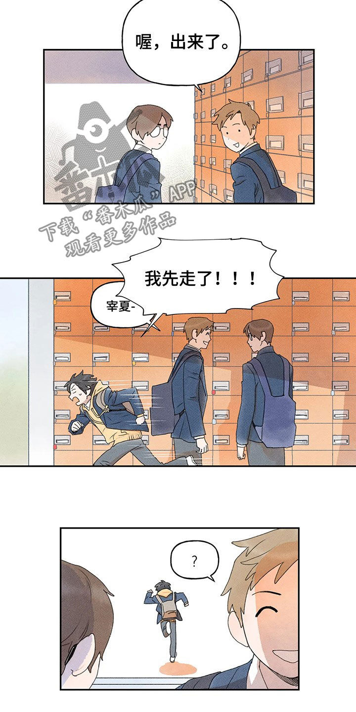 世界上孤独的人都害怕迈出第一步漫画,第28章：当事人2图