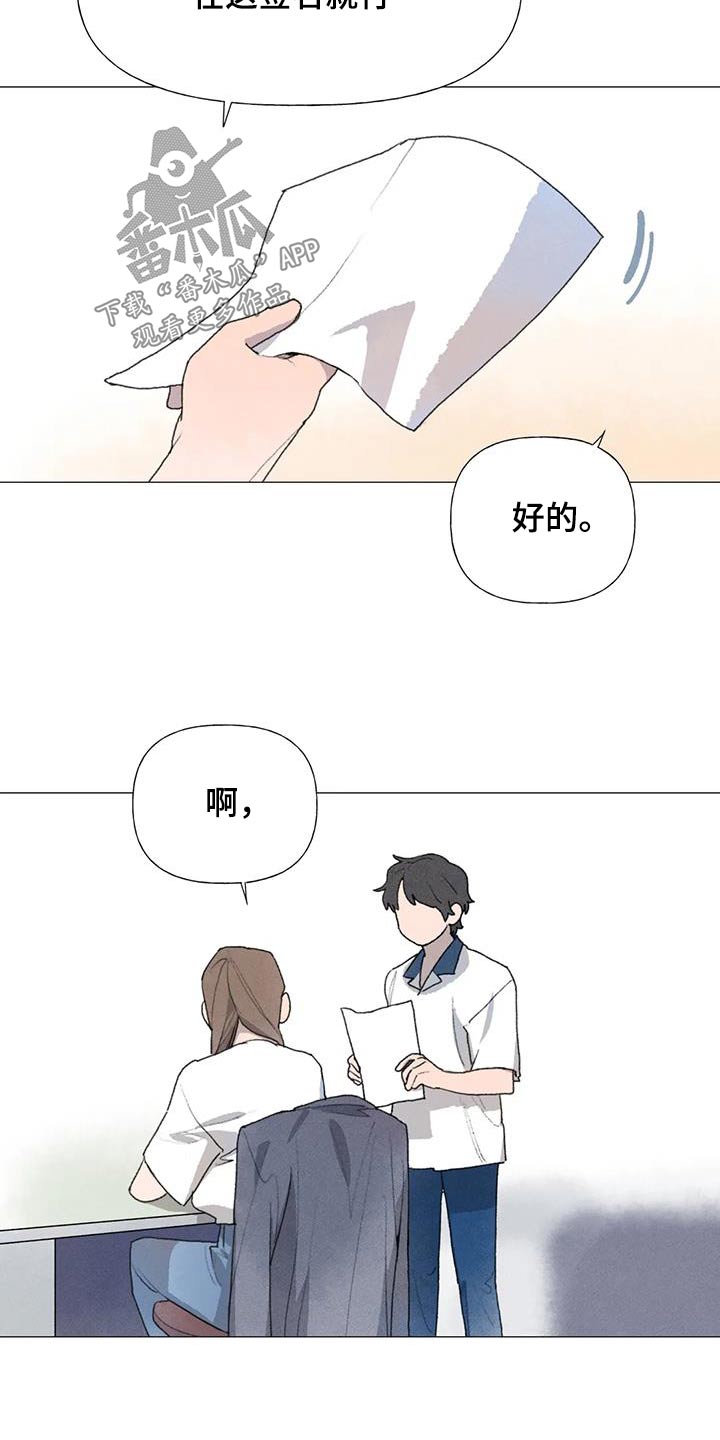 迈出第一步下一句漫画,第119章：退学2图