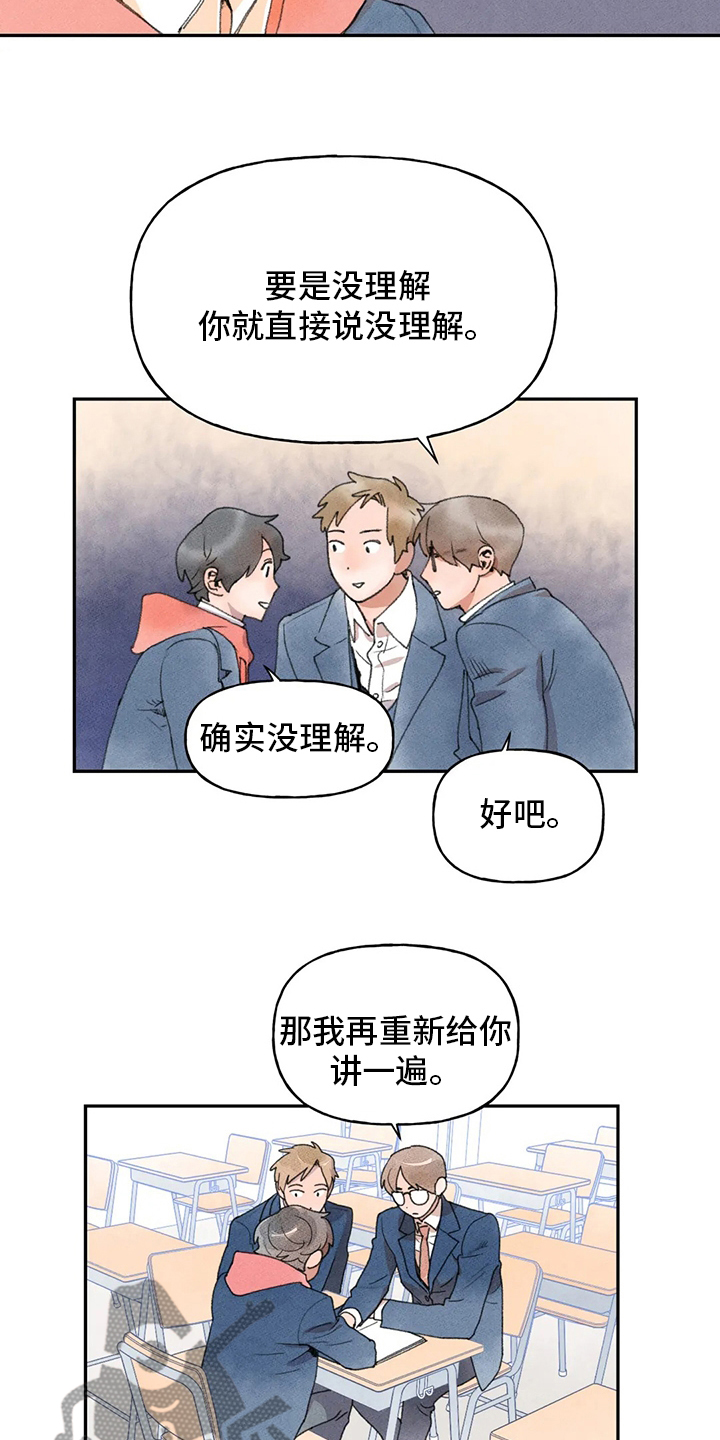 迈出第一步作文800字中考满分作文漫画,第42章：学习1图