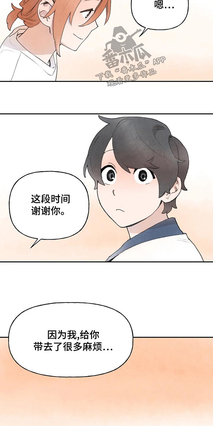 迈出第一步素材事例漫画,第86章：醒来1图