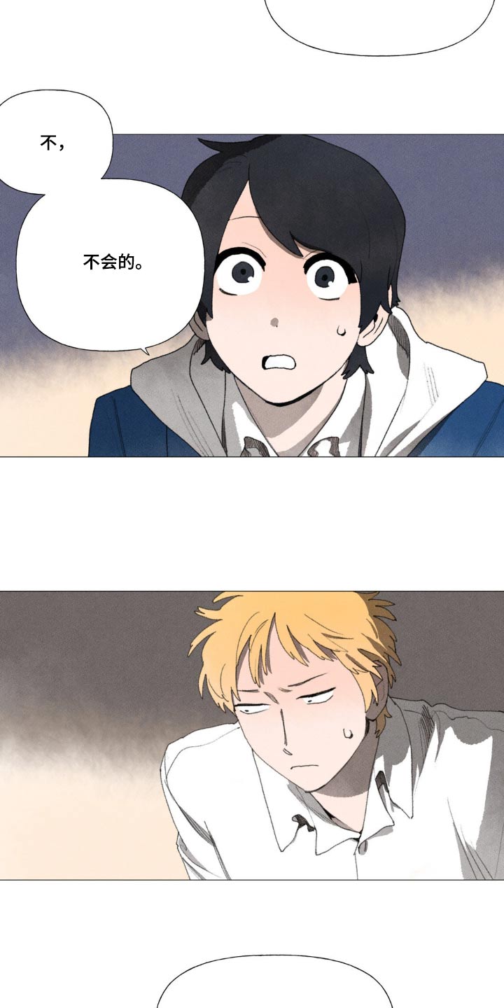 迈出第一步漫画,第121章：联系不上2图
