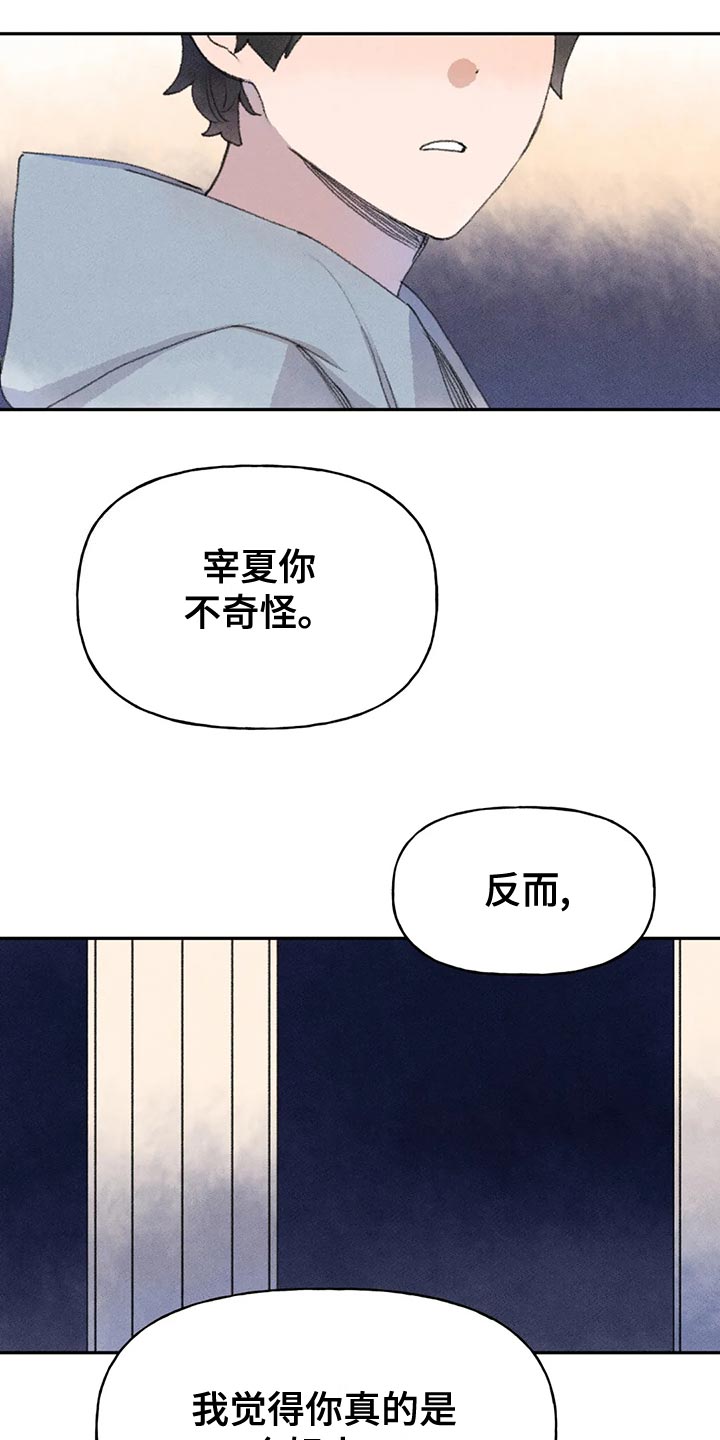 迈出第一步作文结尾漫画,第61章：真诚1图