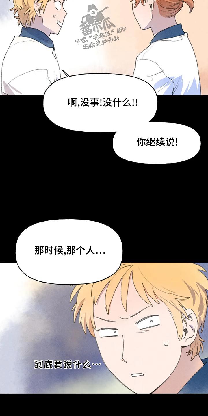 迈出第一步下一句漫画,第99章：表情2图