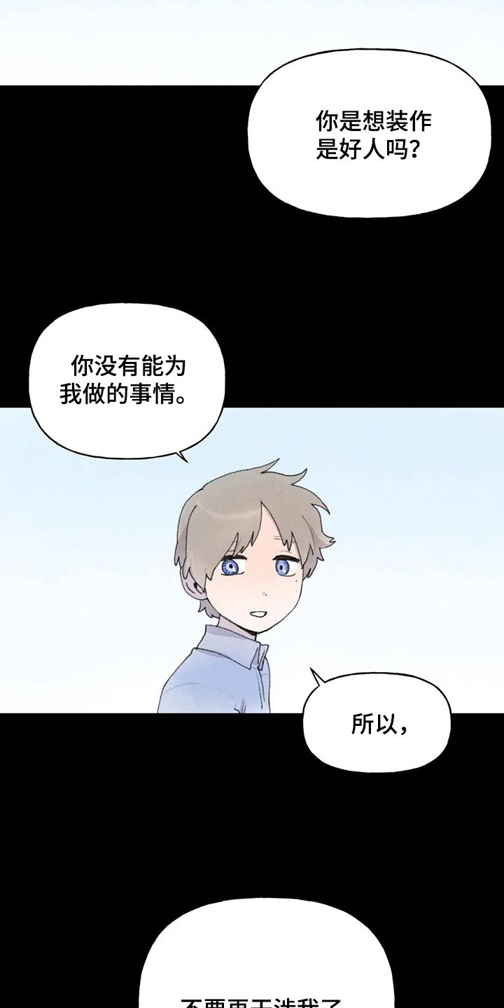 迈出第一步作文200说明文漫画,第76章：怎么了2图