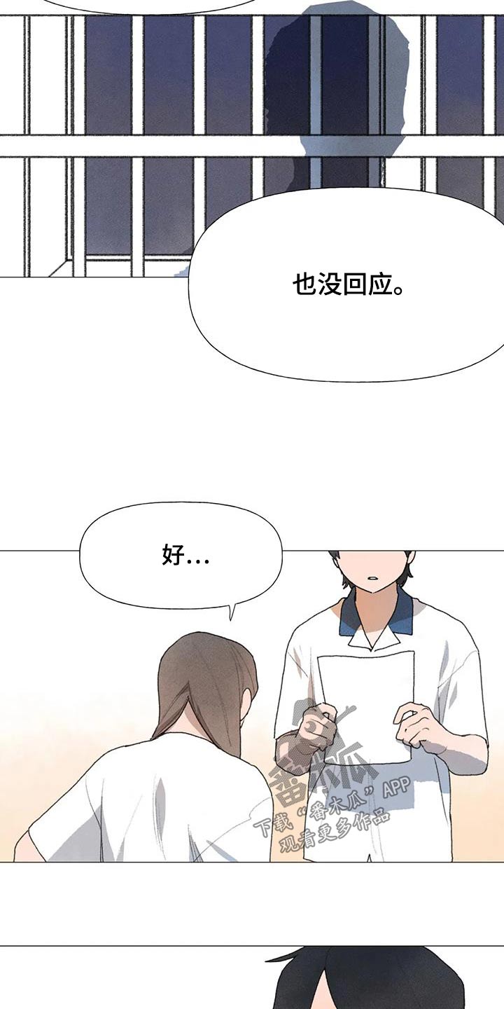 迈出第一步就成功了一半漫画,第119章：退学1图