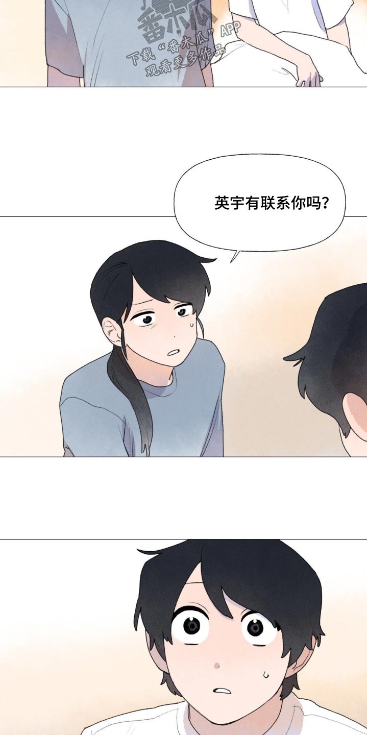 迈出第一步漫画,第123章：消失2图