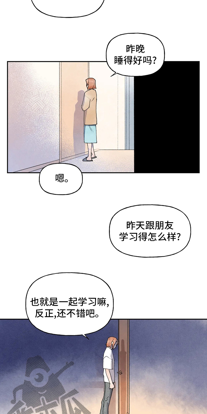 迈出第一步下一句漫画,第42章：学习1图