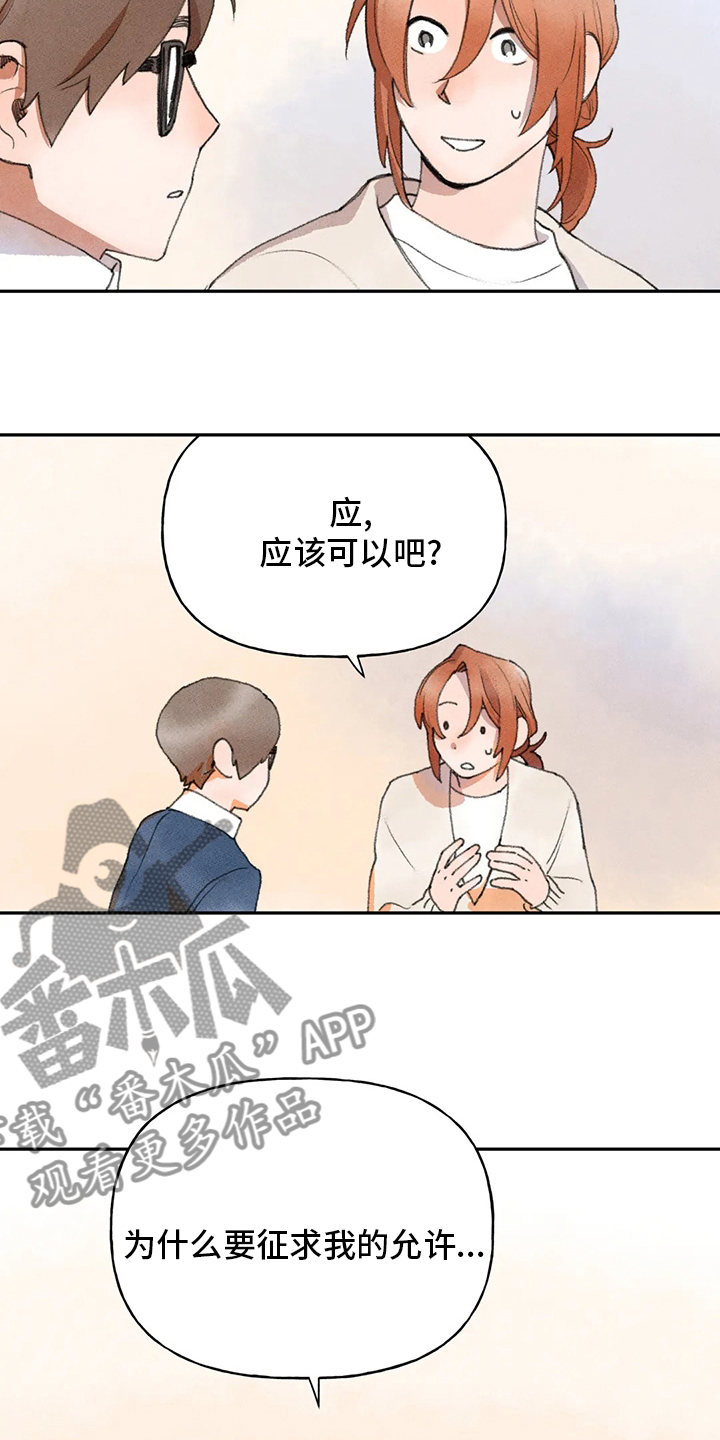 迈出第一步素材事例漫画,第46章：怎样的人2图