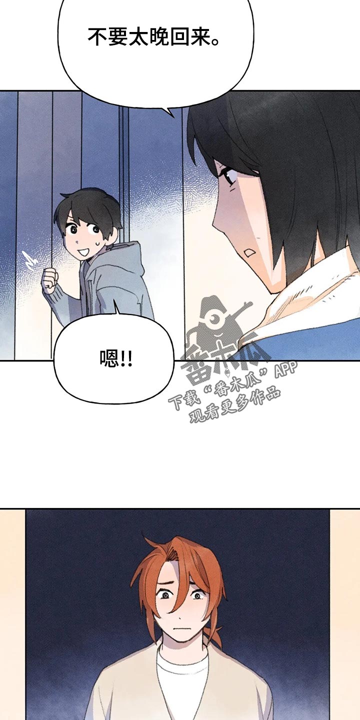 迈向人生新一步漫画,第58章：尝试1图