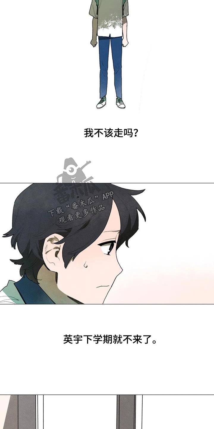 迈出第一步英语漫画,第118章：空位2图