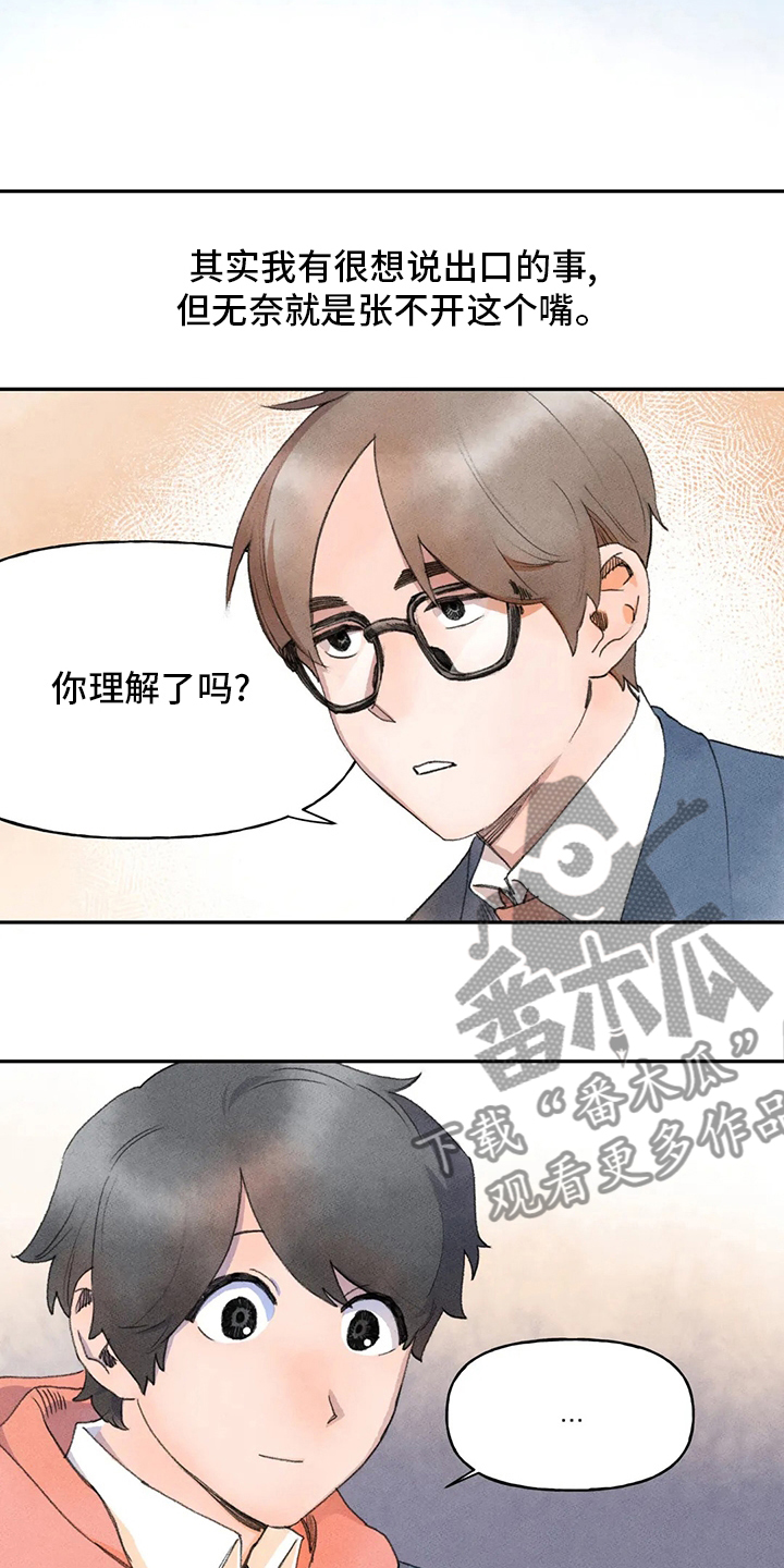 迈出第一步作文800字中考满分作文漫画,第42章：学习2图