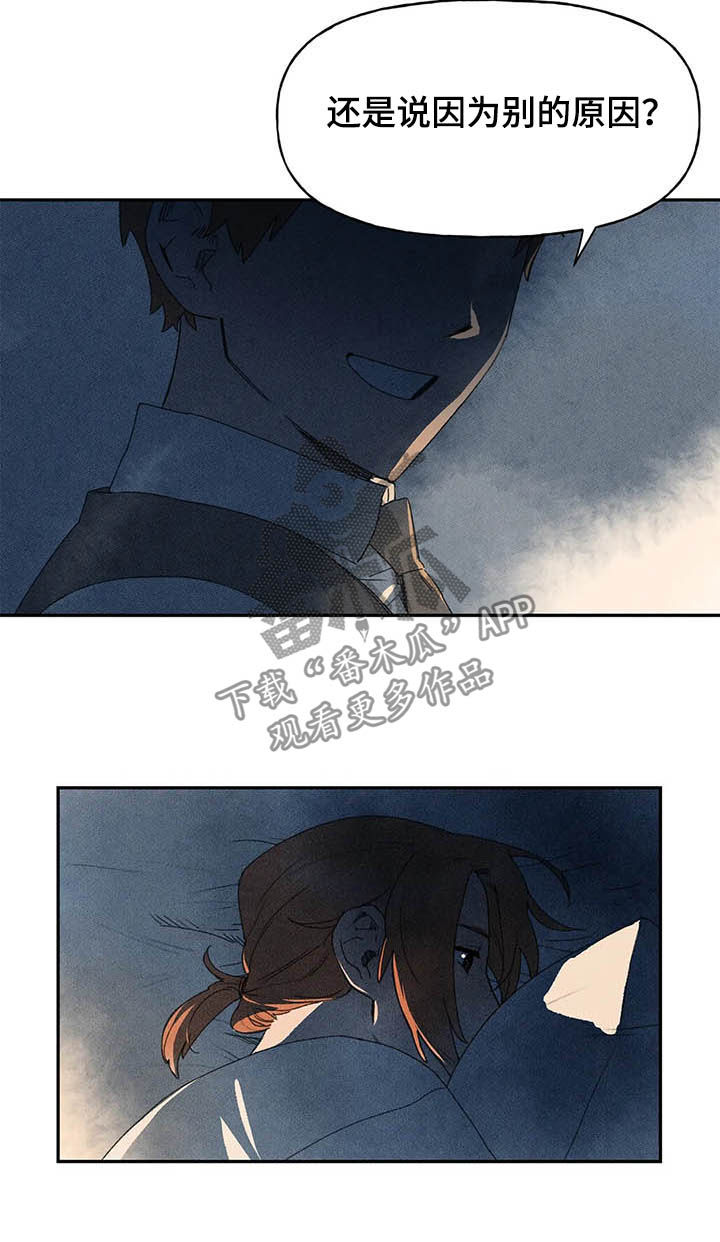 迈出第一步为题800字作文漫画,第23章：什么原因2图