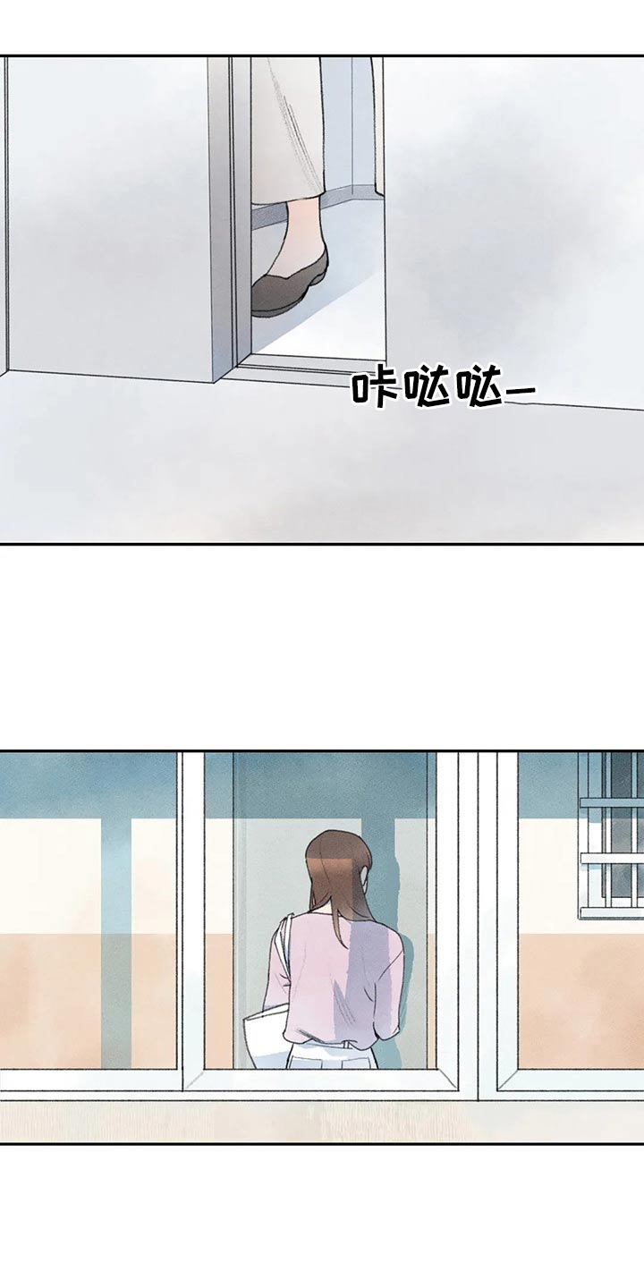 迈出第一步就成功了一半漫画,第79章：老师找你1图