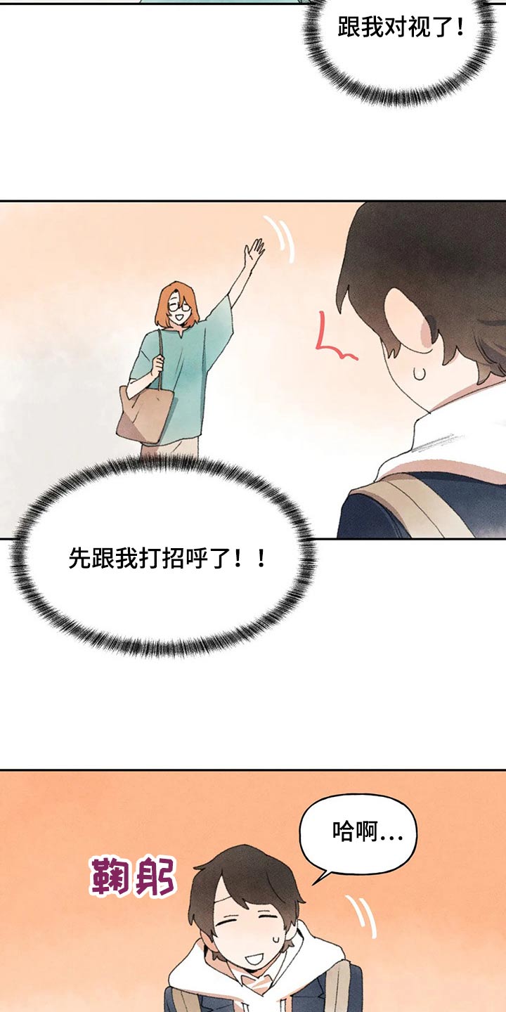 迈出第一步才知道自己走多远了可以写追梦吗漫画,第72章：提问2图