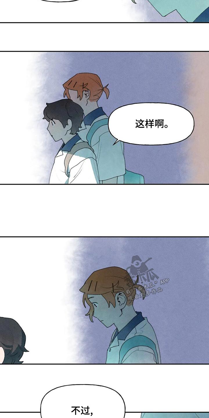 迈出第一步图漫画,第96章：季节1图